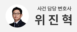 위진혁